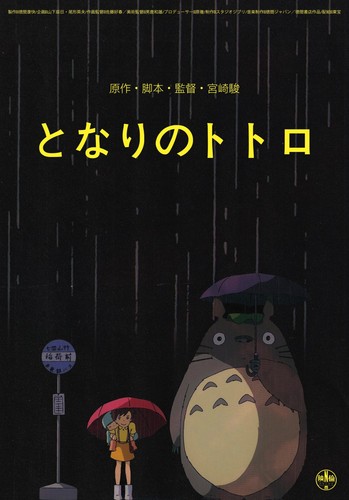 Poster film totoro 1988 - film,