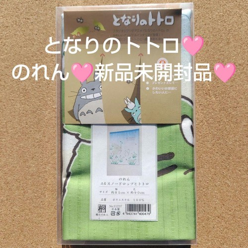 Neighbor totoro rotolo - neighbor,