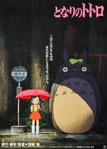 Poster neighbor totoro - totoro,