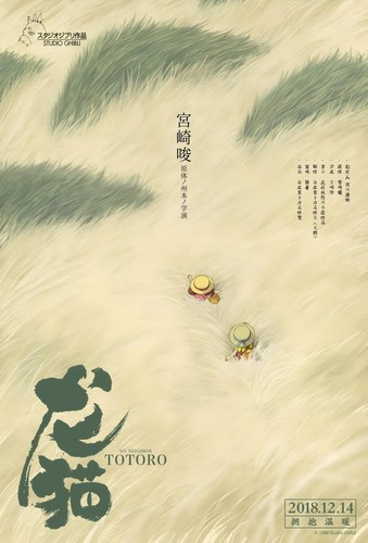 Locandina film neighbor - locandina,